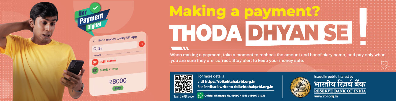 Making payment banner